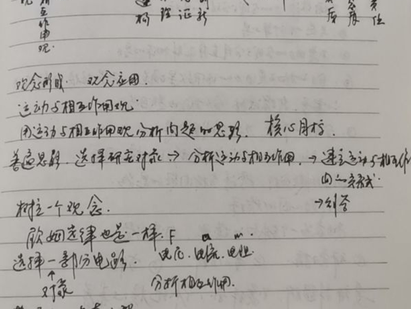 理综第十五周教研1.jpg